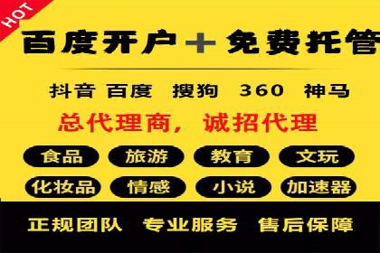 短视频热潮中的抖音信息流推广策略